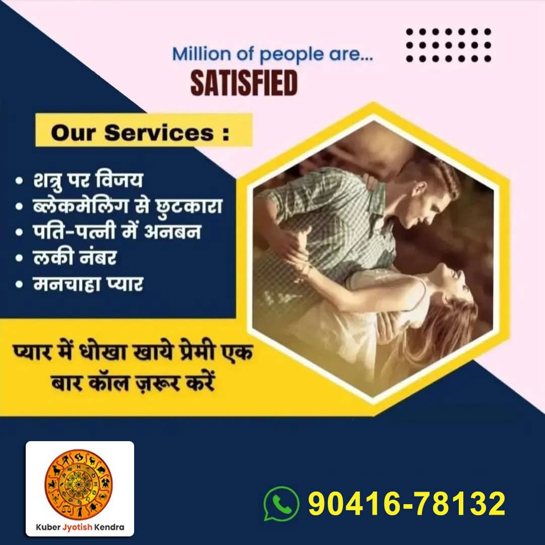 Love Astrologer Guru Ji