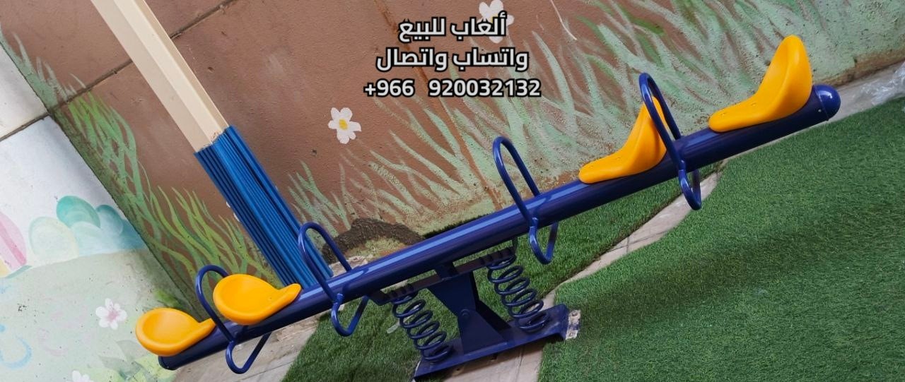 مؤسسة كوخ المرح لبيع العاب الأطفال