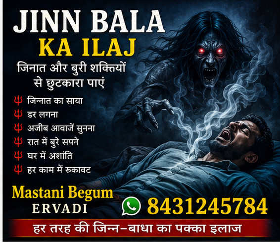 Mastani Begum – Ervadi
