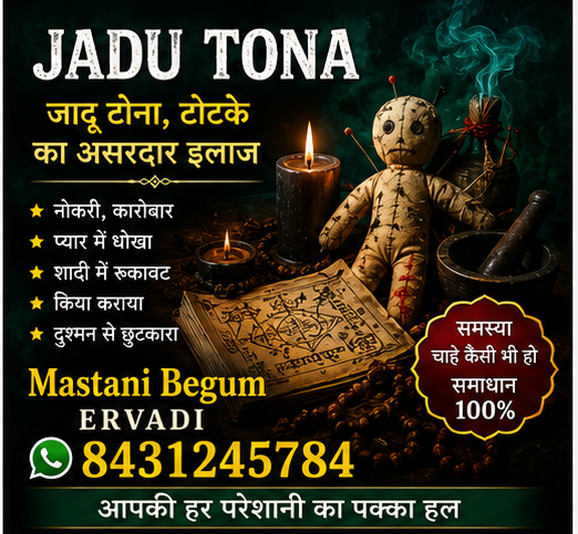 Mastani Begum – Ervadi