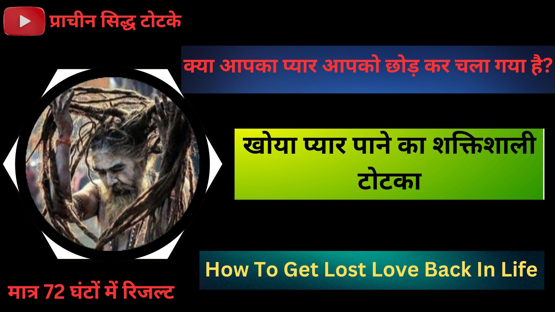 ॐ Shadi Todne Ke Upay मात्र 24 घंटे में असर ॐ