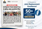 Dr Durga Shankar Dhillan work for Best knee replacement surgeon in kota