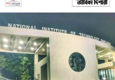 NIT